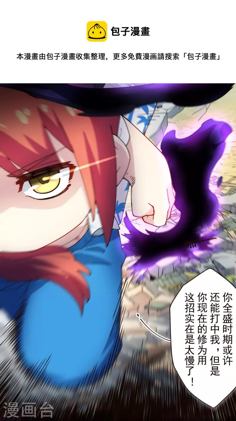 封·禁神录韩漫全集-第270话 黑淼域无删减无遮挡章节图片 