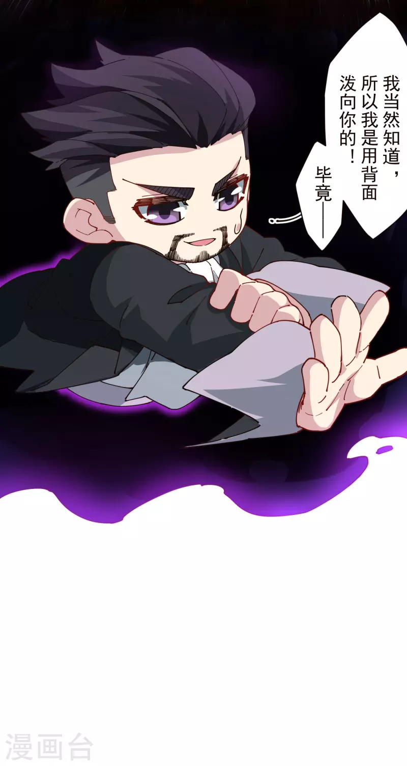 封·禁神录韩漫全集-第270话 黑淼域无删减无遮挡章节图片 