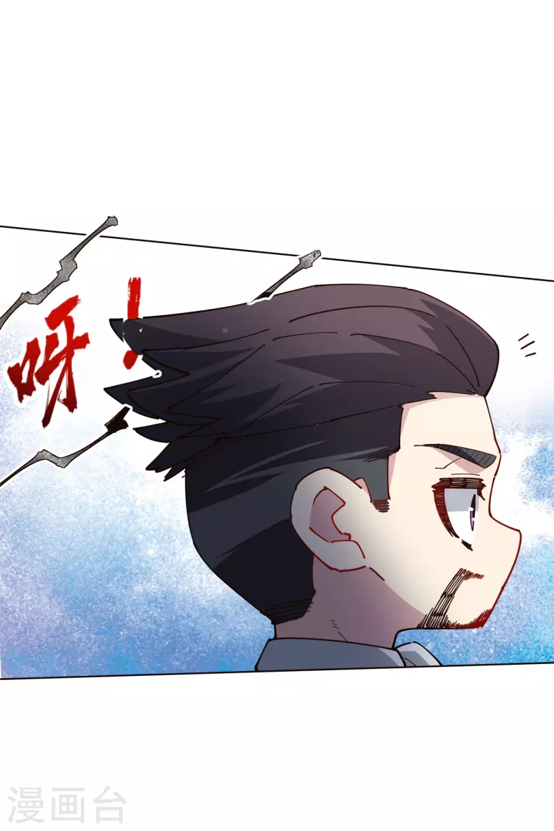 封·禁神录韩漫全集-第270话 黑淼域无删减无遮挡章节图片 