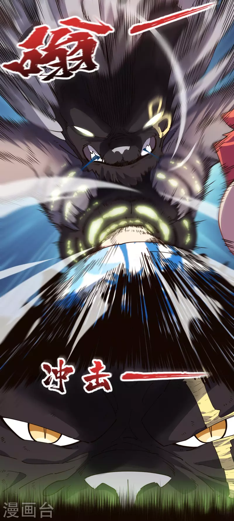 封·禁神录韩漫全集-第270话 黑淼域无删减无遮挡章节图片 