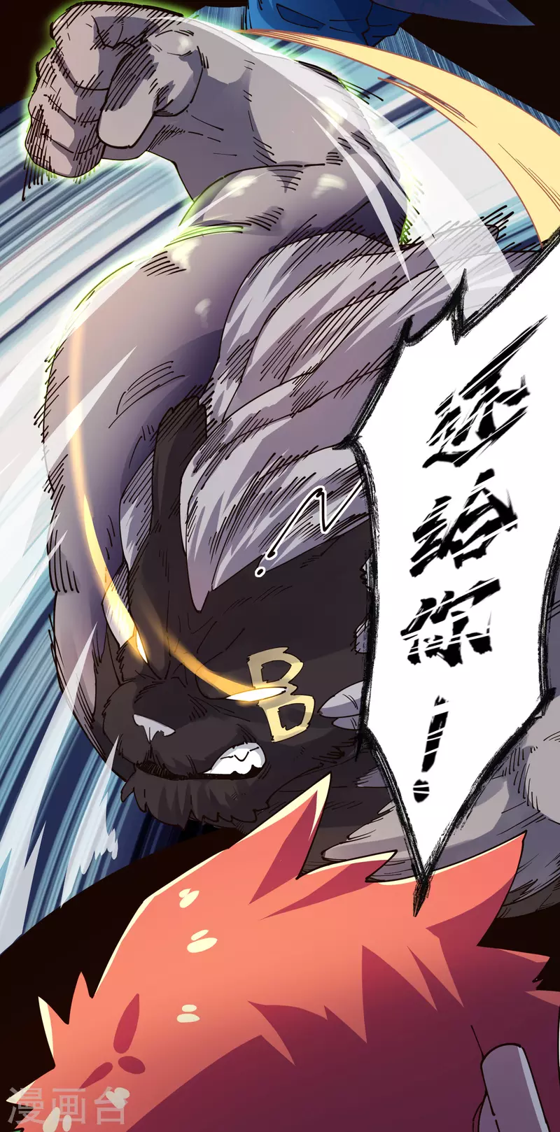 封·禁神录韩漫全集-第270话 黑淼域无删减无遮挡章节图片 