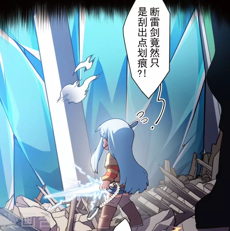 封·禁神录韩漫全集-第271话 援军无删减无遮挡章节图片 