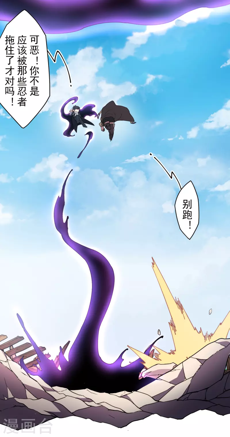 封·禁神录韩漫全集-第271话 援军无删减无遮挡章节图片 