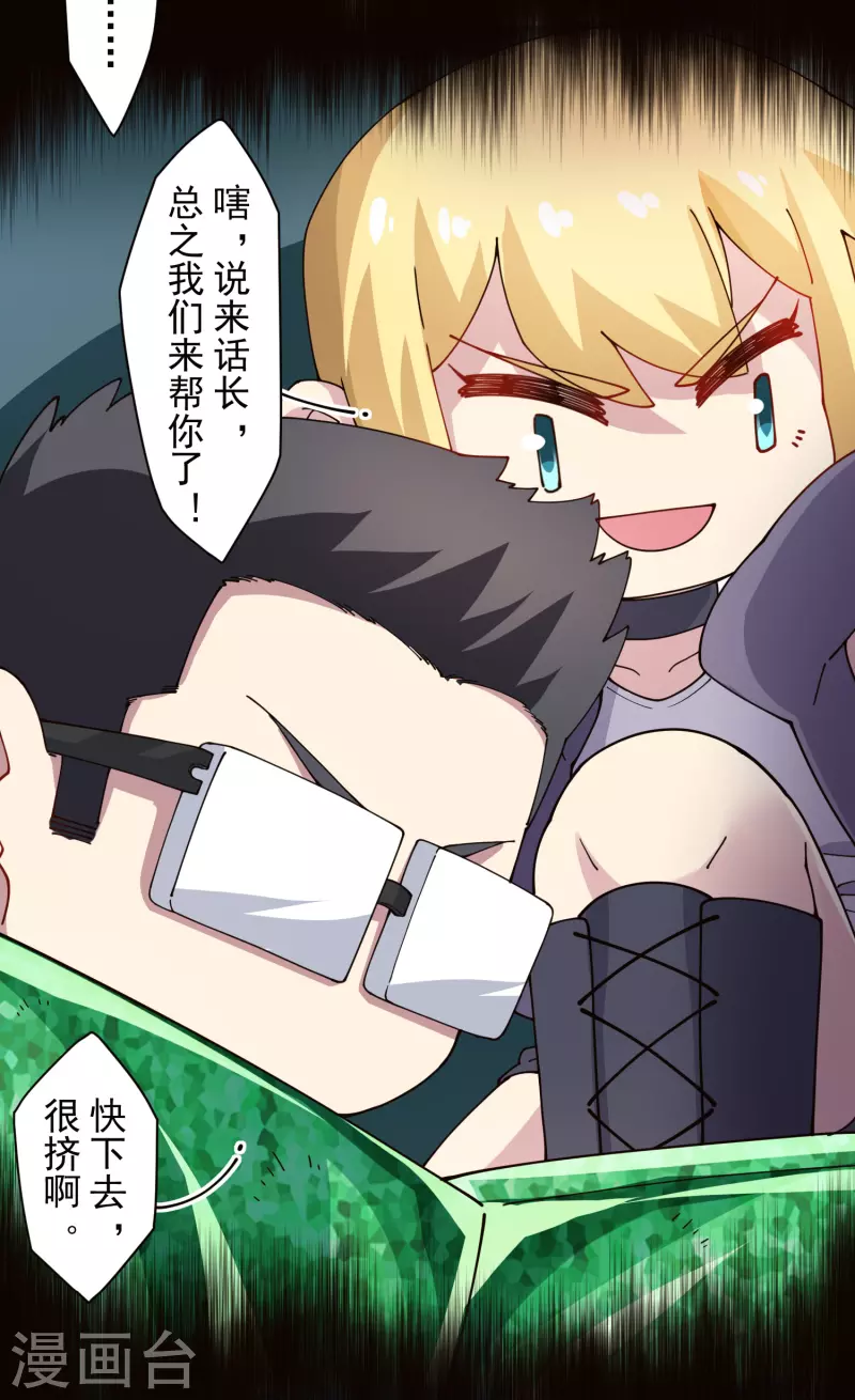 封·禁神录韩漫全集-第271话 援军无删减无遮挡章节图片 