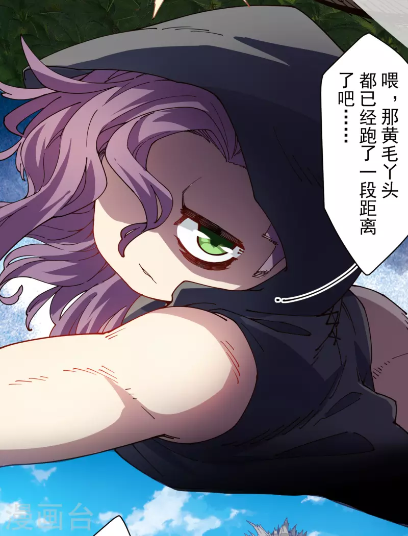 封·禁神录韩漫全集-第271话 援军无删减无遮挡章节图片 
