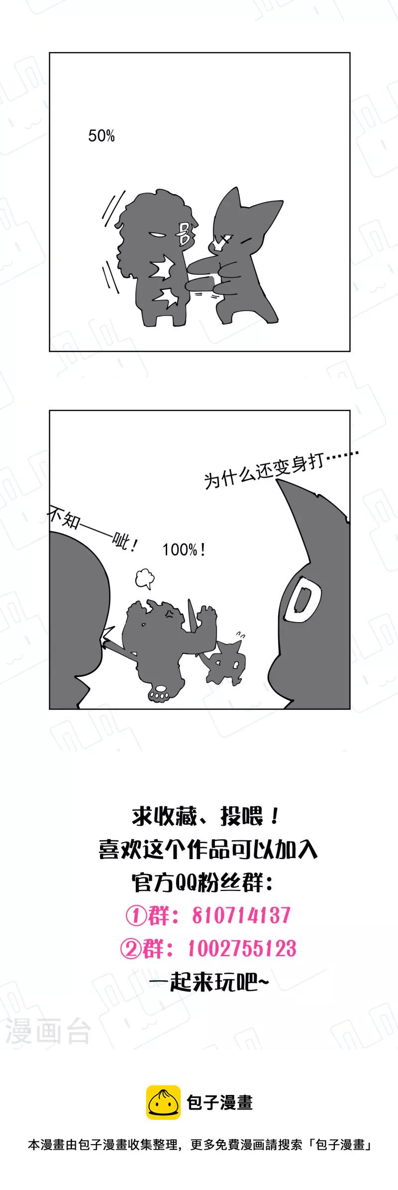 封·禁神录韩漫全集-第271话 援军无删减无遮挡章节图片 