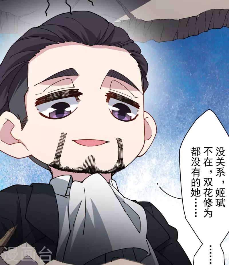 封·禁神录韩漫全集-第271话 援军无删减无遮挡章节图片 