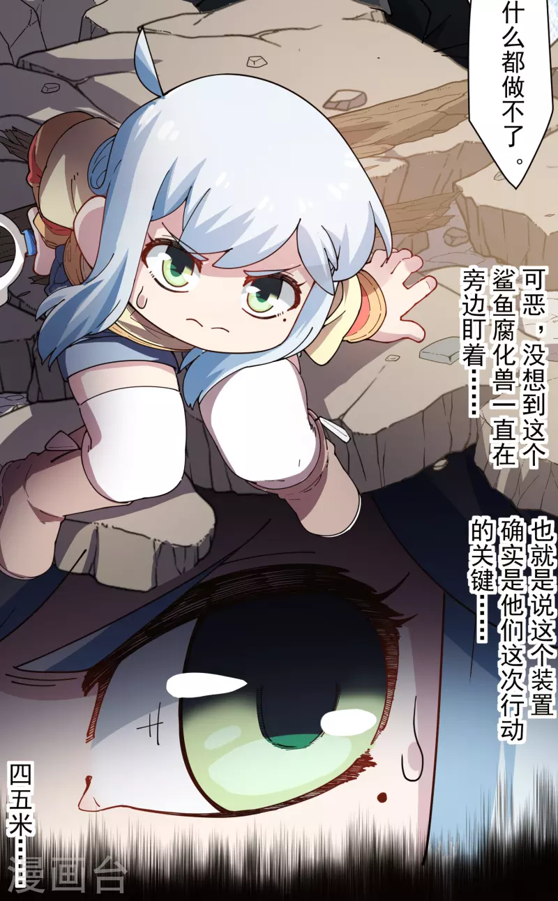 封·禁神录韩漫全集-第271话 援军无删减无遮挡章节图片 
