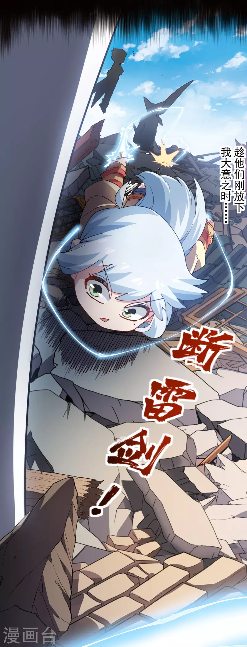 封·禁神录韩漫全集-第271话 援军无删减无遮挡章节图片 