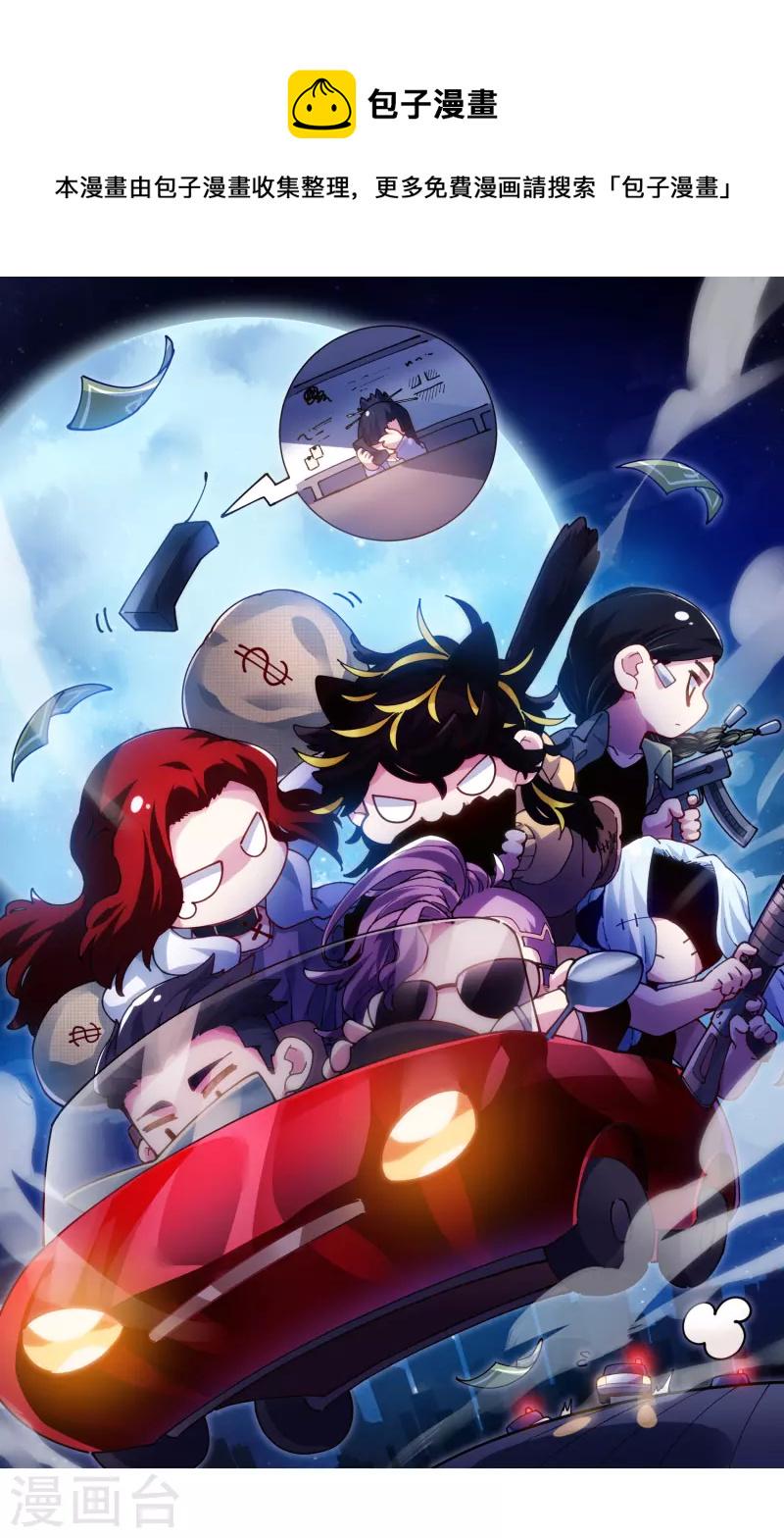 封·禁神录韩漫全集-第272话 番天印无删减无遮挡章节图片 