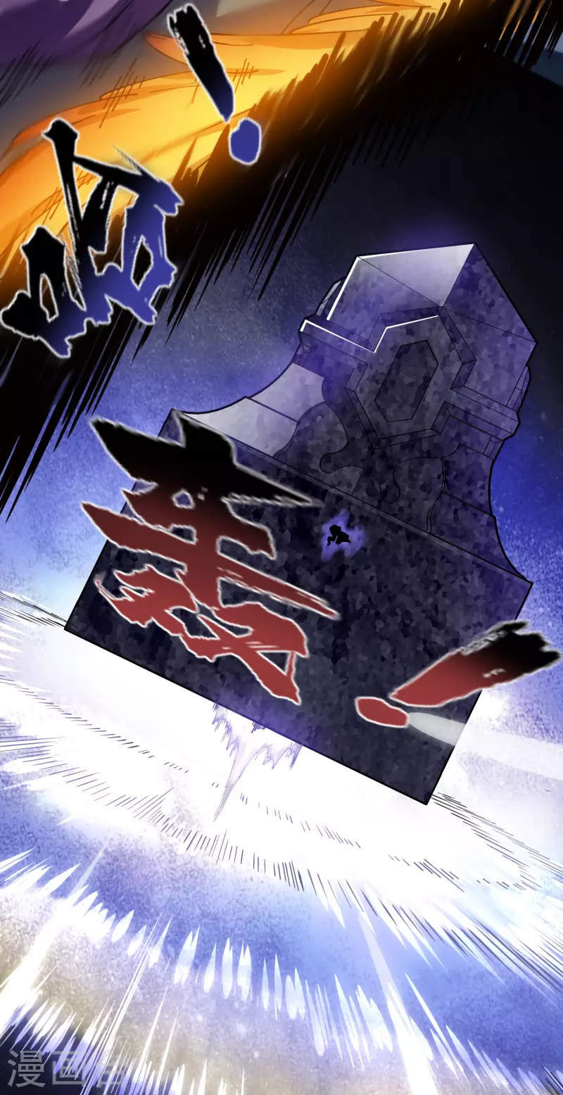 封·禁神录韩漫全集-第272话 番天印无删减无遮挡章节图片 