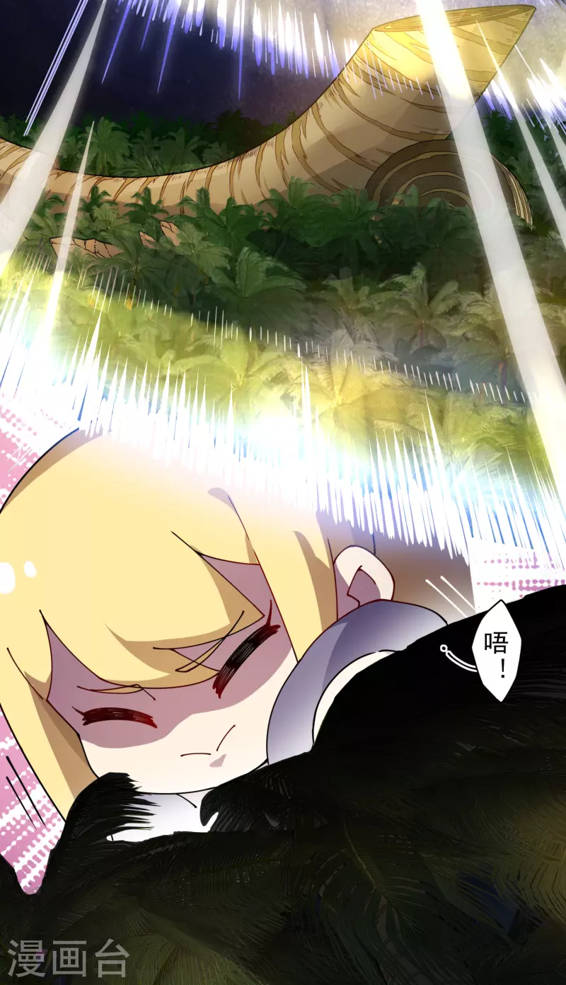封·禁神录韩漫全集-第272话 番天印无删减无遮挡章节图片 