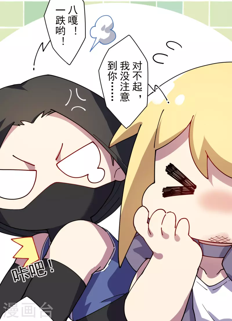 封·禁神录韩漫全集-第272话 番天印无删减无遮挡章节图片 