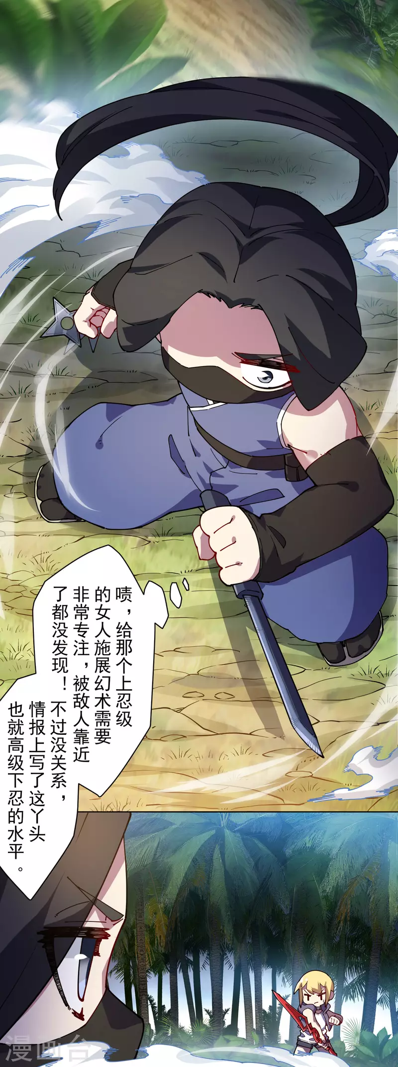 封·禁神录韩漫全集-第272话 番天印无删减无遮挡章节图片 