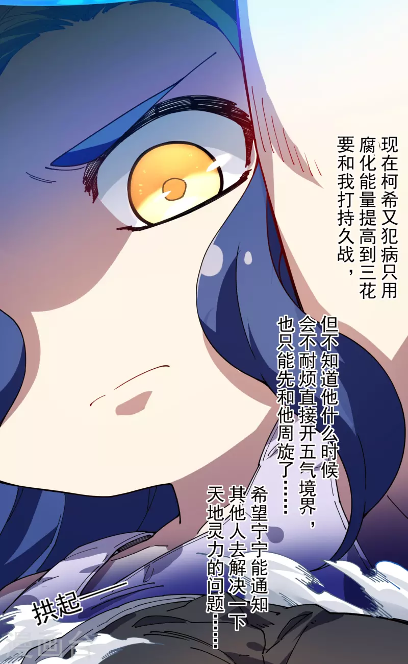 封·禁神录韩漫全集-第272话 番天印无删减无遮挡章节图片 