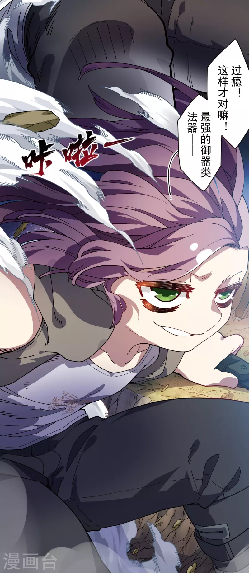 封·禁神录韩漫全集-第272话 番天印无删减无遮挡章节图片 
