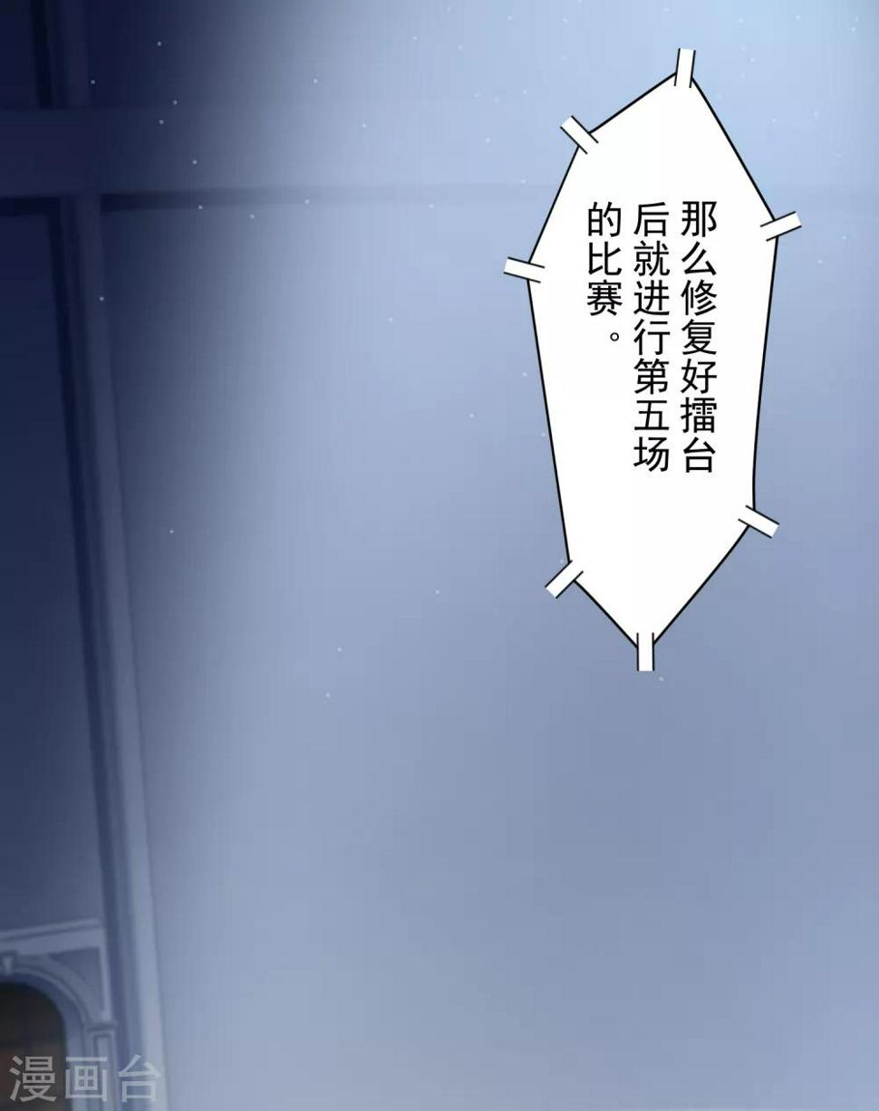封·禁神录韩漫全集-第86话 投降无删减无遮挡章节图片 