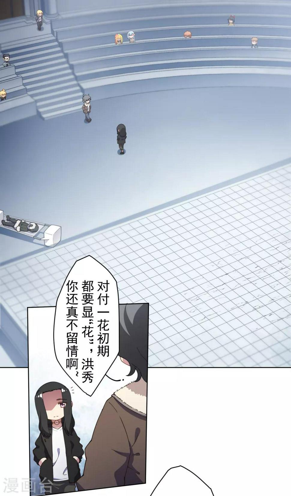 封·禁神录韩漫全集-第86话 投降无删减无遮挡章节图片 