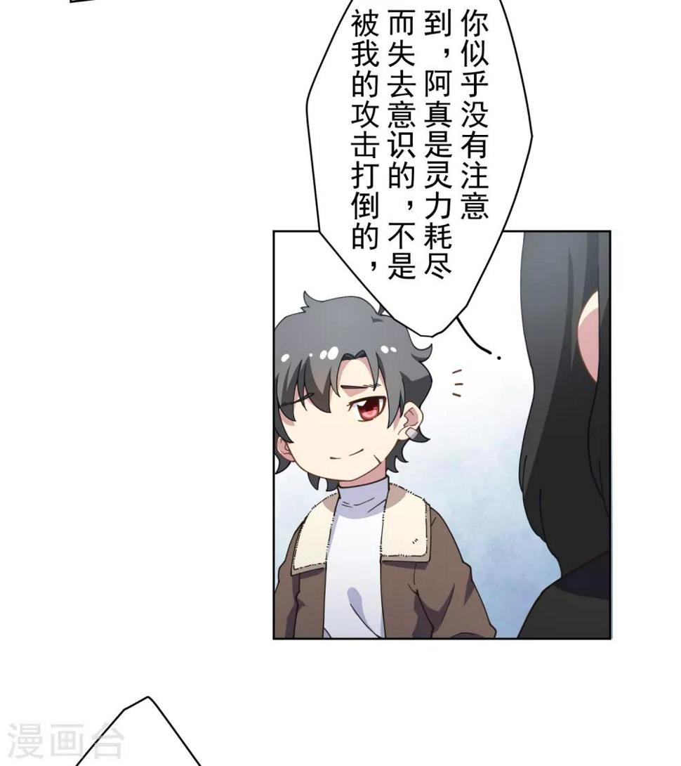 封·禁神录韩漫全集-第86话 投降无删减无遮挡章节图片 