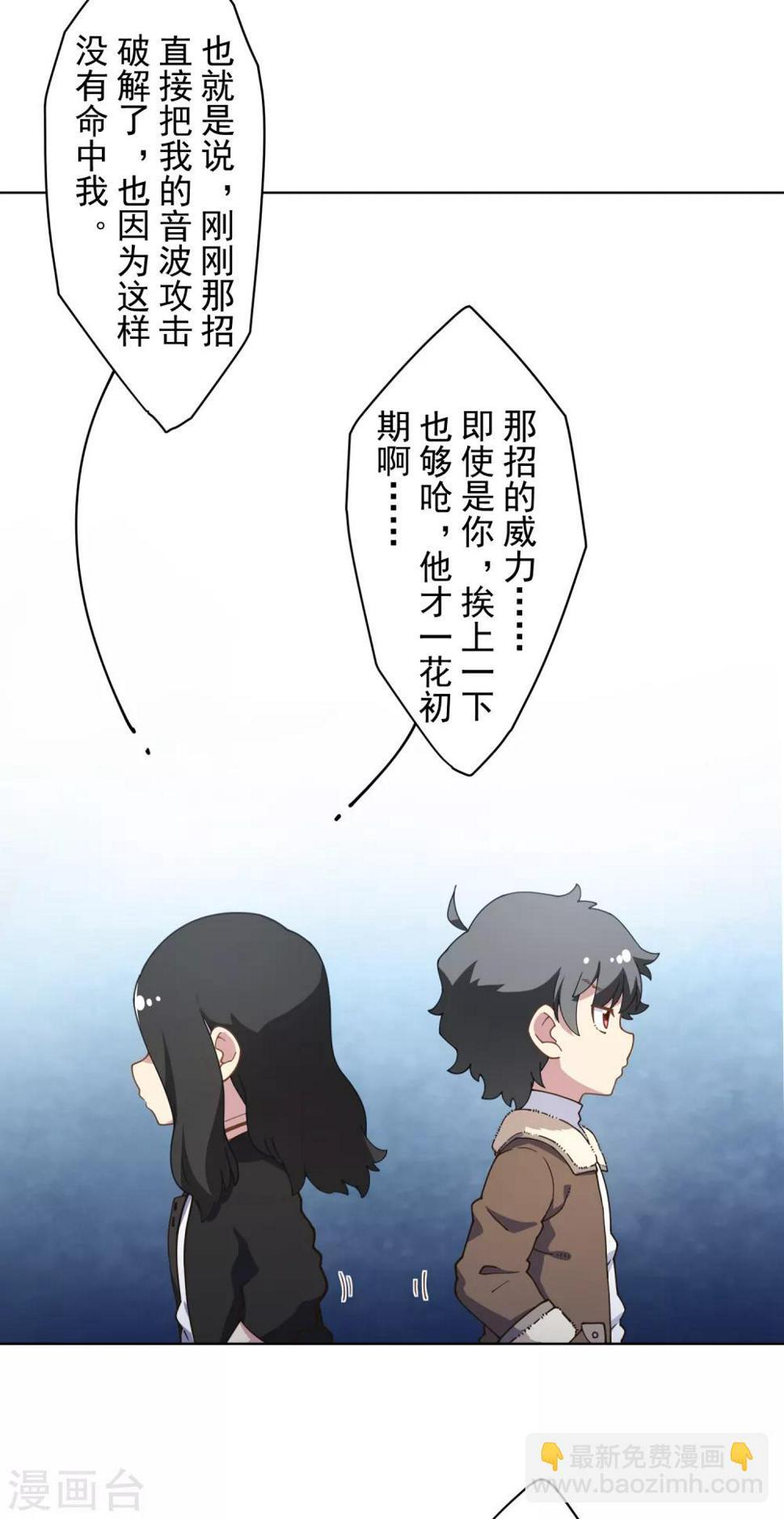 封·禁神录韩漫全集-第86话 投降无删减无遮挡章节图片 