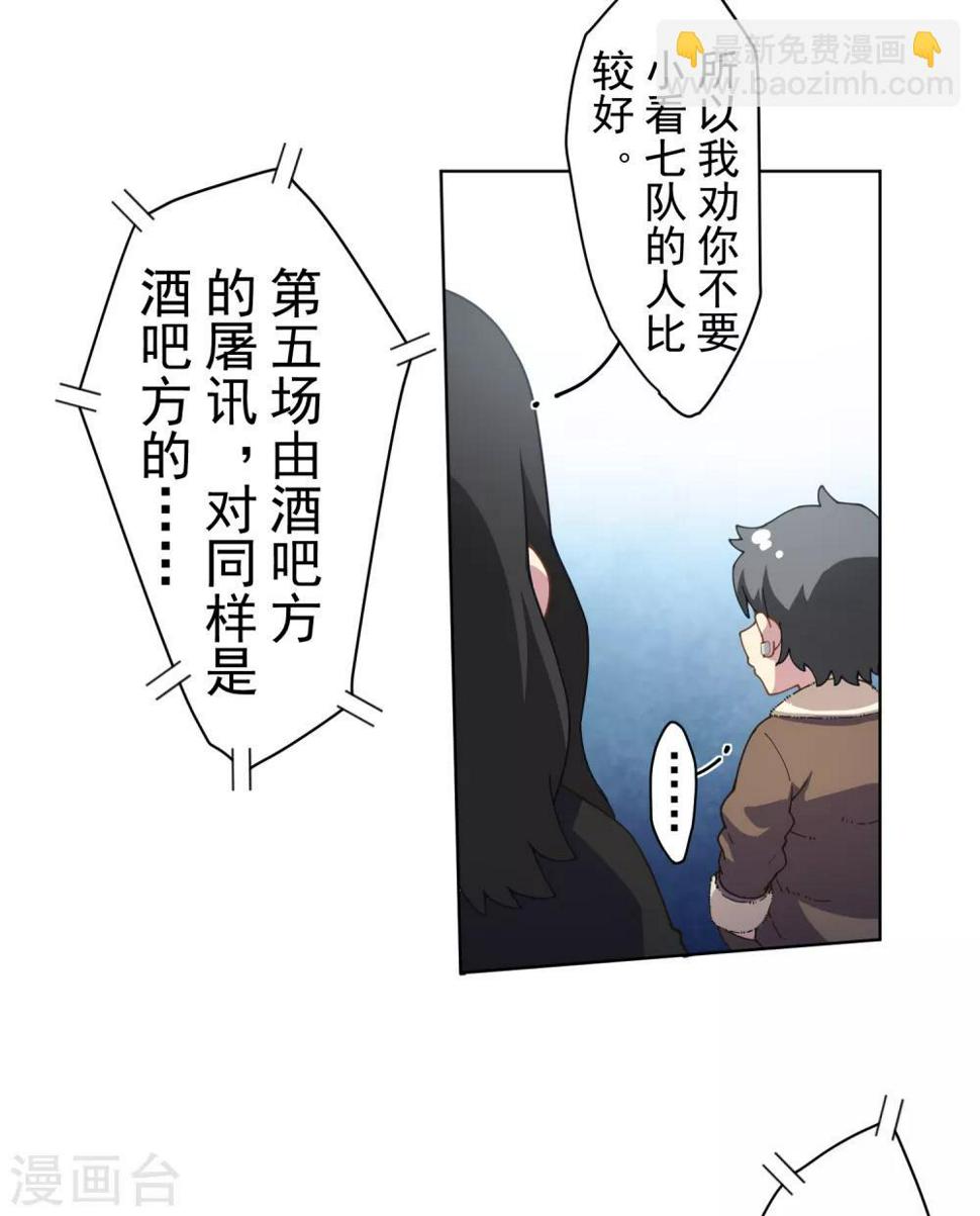 封·禁神录韩漫全集-第86话 投降无删减无遮挡章节图片 