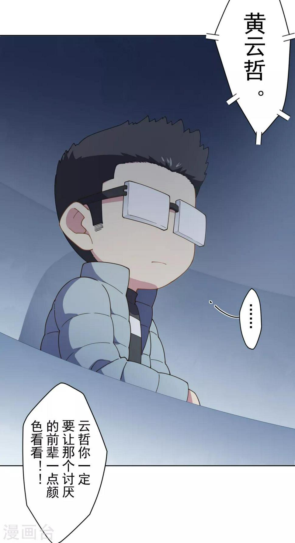 封·禁神录韩漫全集-第86话 投降无删减无遮挡章节图片 