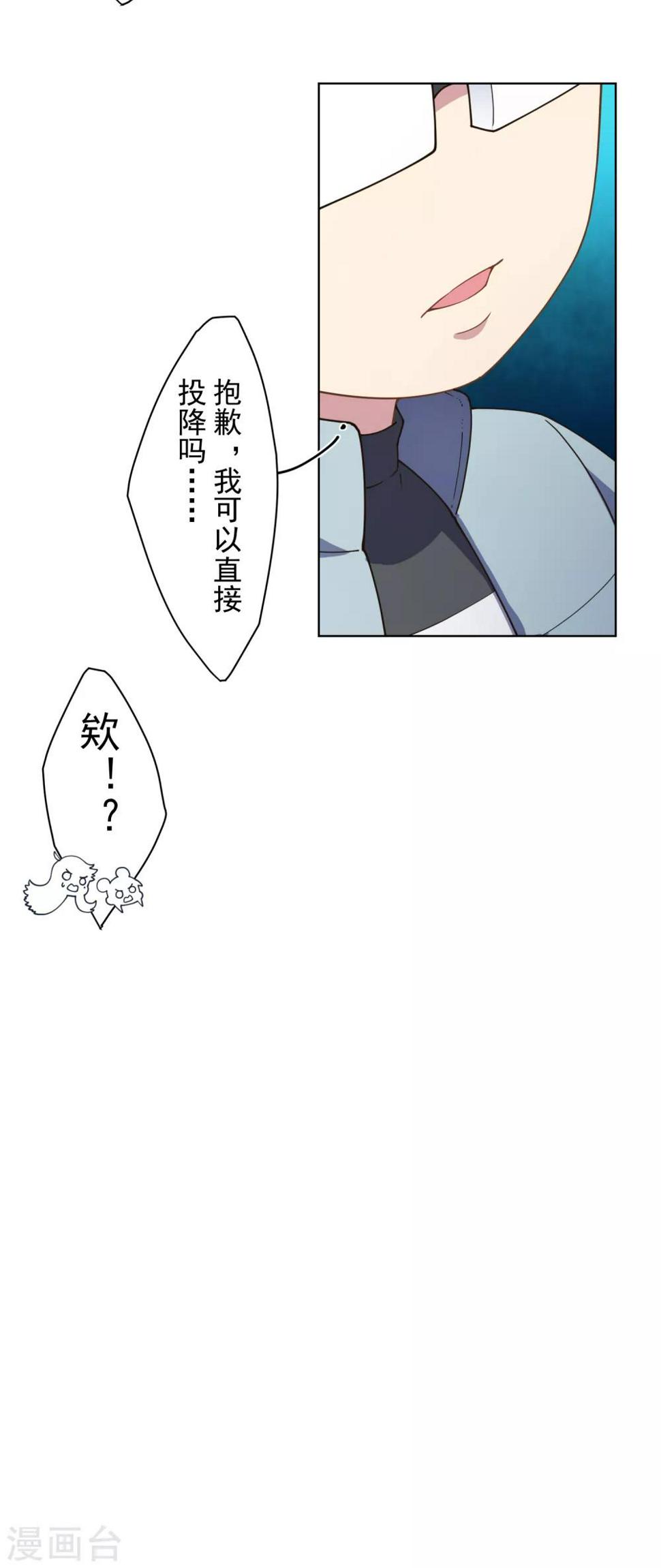 封·禁神录韩漫全集-第86话 投降无删减无遮挡章节图片 