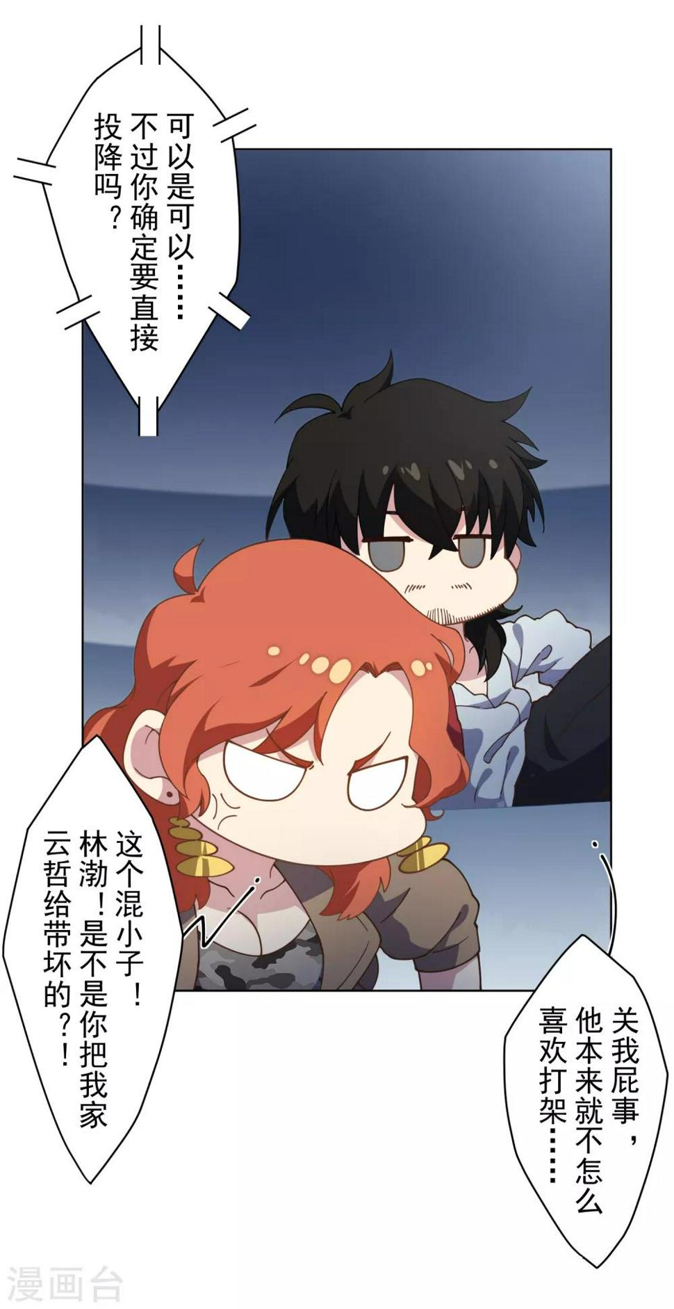 封·禁神录韩漫全集-第86话 投降无删减无遮挡章节图片 