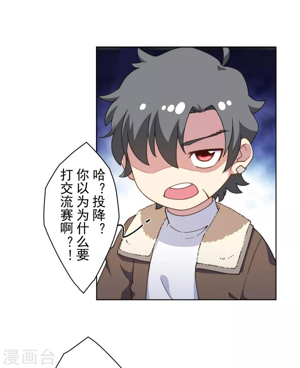 封·禁神录韩漫全集-第86话 投降无删减无遮挡章节图片 