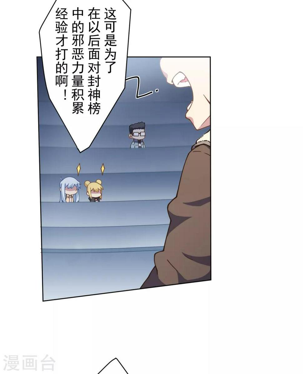封·禁神录韩漫全集-第86话 投降无删减无遮挡章节图片 