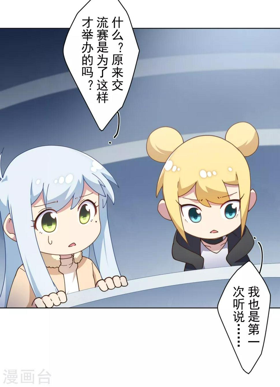 封·禁神录韩漫全集-第86话 投降无删减无遮挡章节图片 