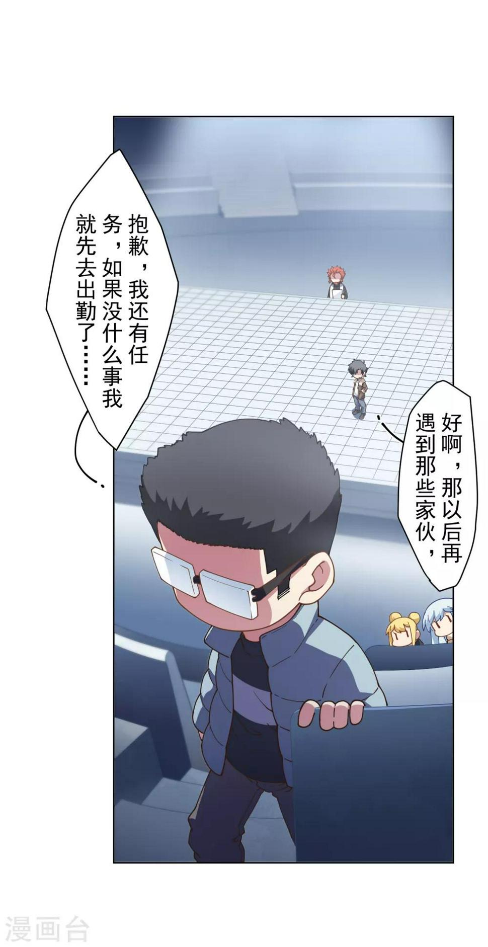 封·禁神录韩漫全集-第86话 投降无删减无遮挡章节图片 