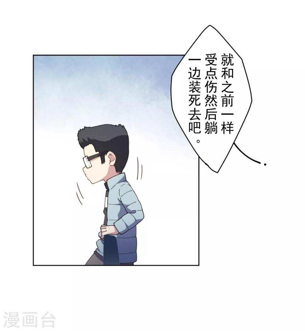 封·禁神录韩漫全集-第86话 投降无删减无遮挡章节图片 