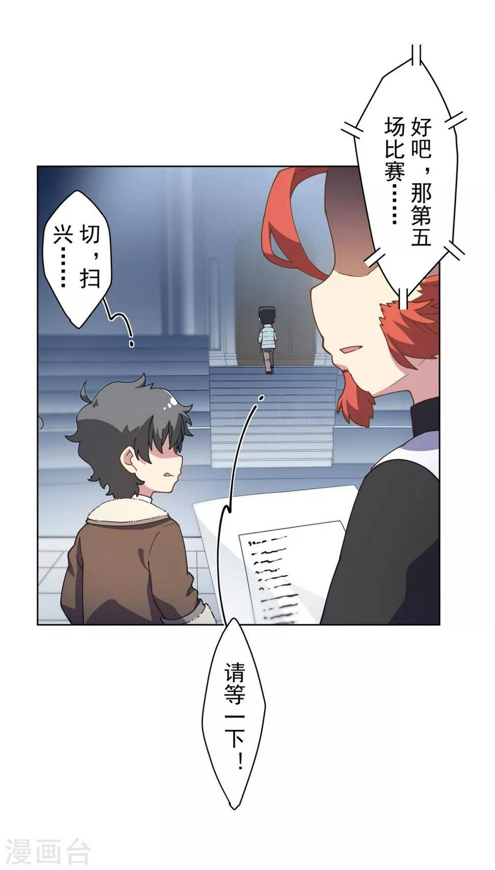 封·禁神录韩漫全集-第86话 投降无删减无遮挡章节图片 