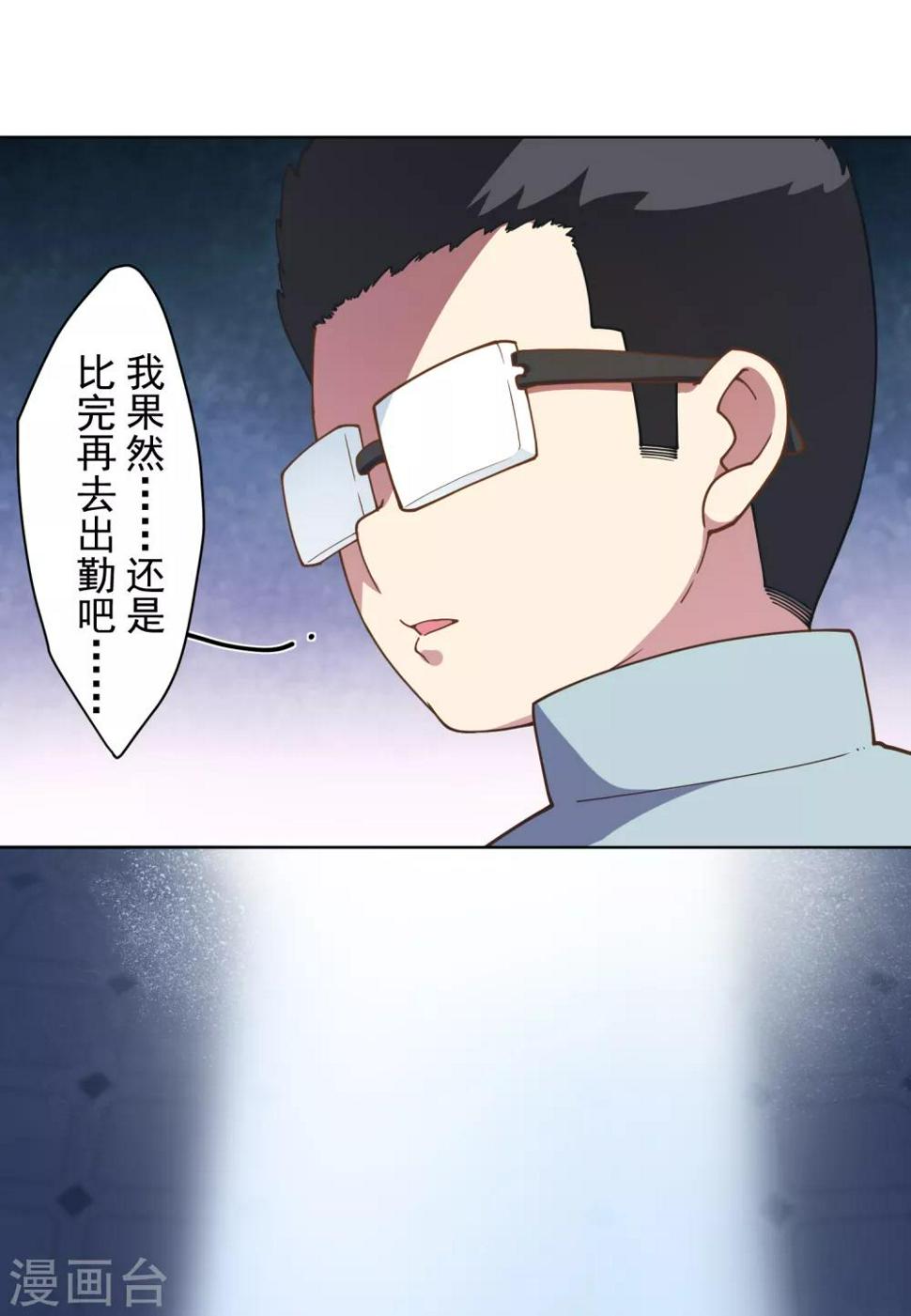 封·禁神录韩漫全集-第86话 投降无删减无遮挡章节图片 