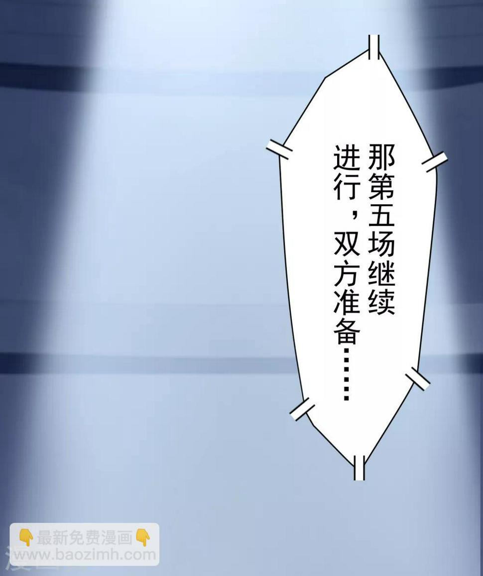 封·禁神录韩漫全集-第86话 投降无删减无遮挡章节图片 