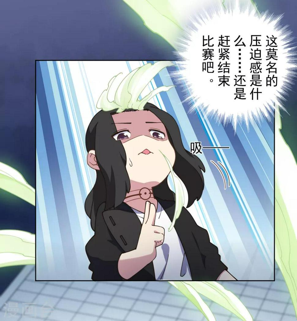 封·禁神录韩漫全集-第86话 投降无删减无遮挡章节图片 