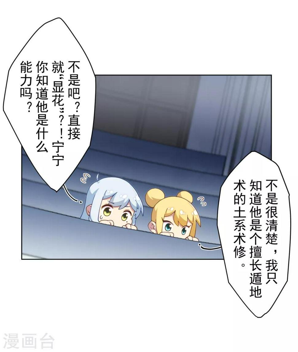 封·禁神录韩漫全集-第86话 投降无删减无遮挡章节图片 