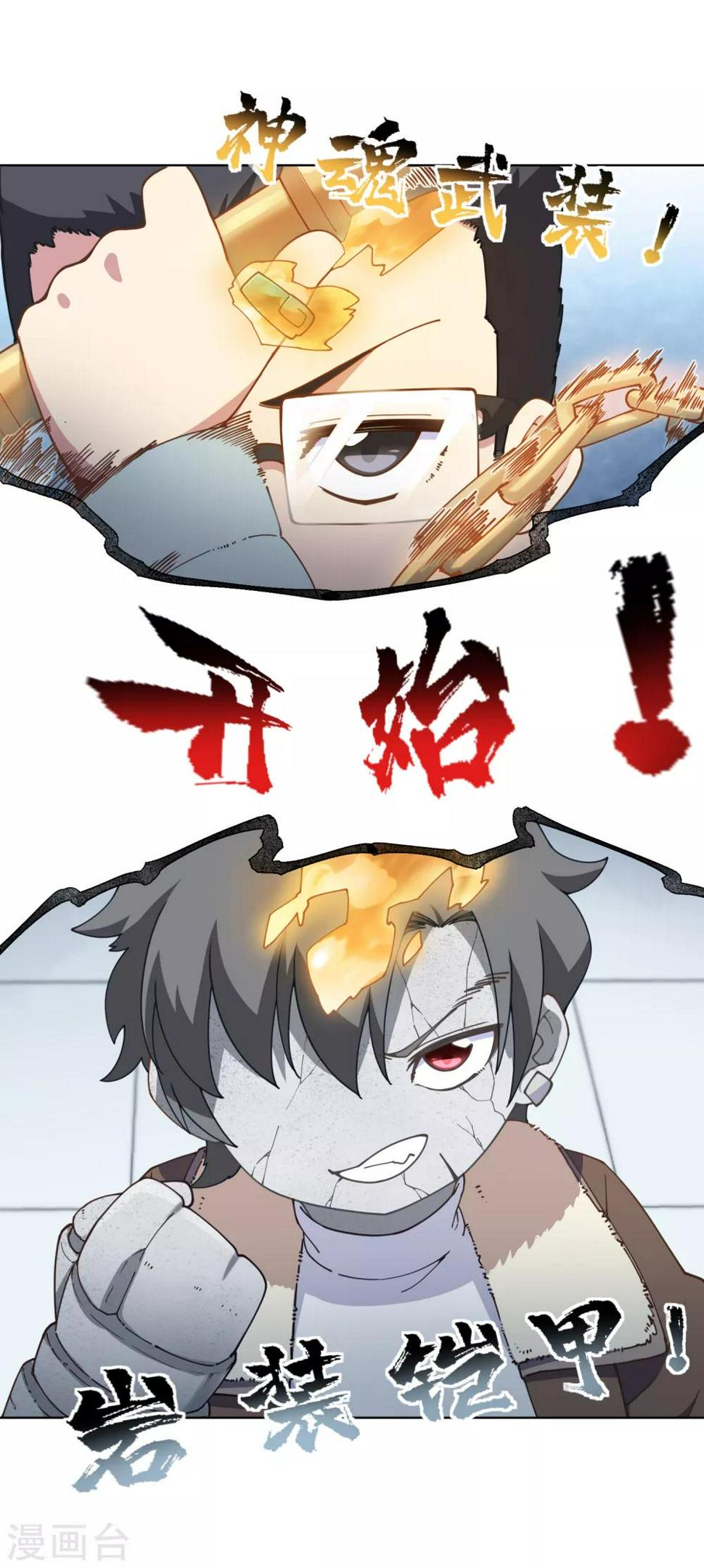 封·禁神录韩漫全集-第86话 投降无删减无遮挡章节图片 
