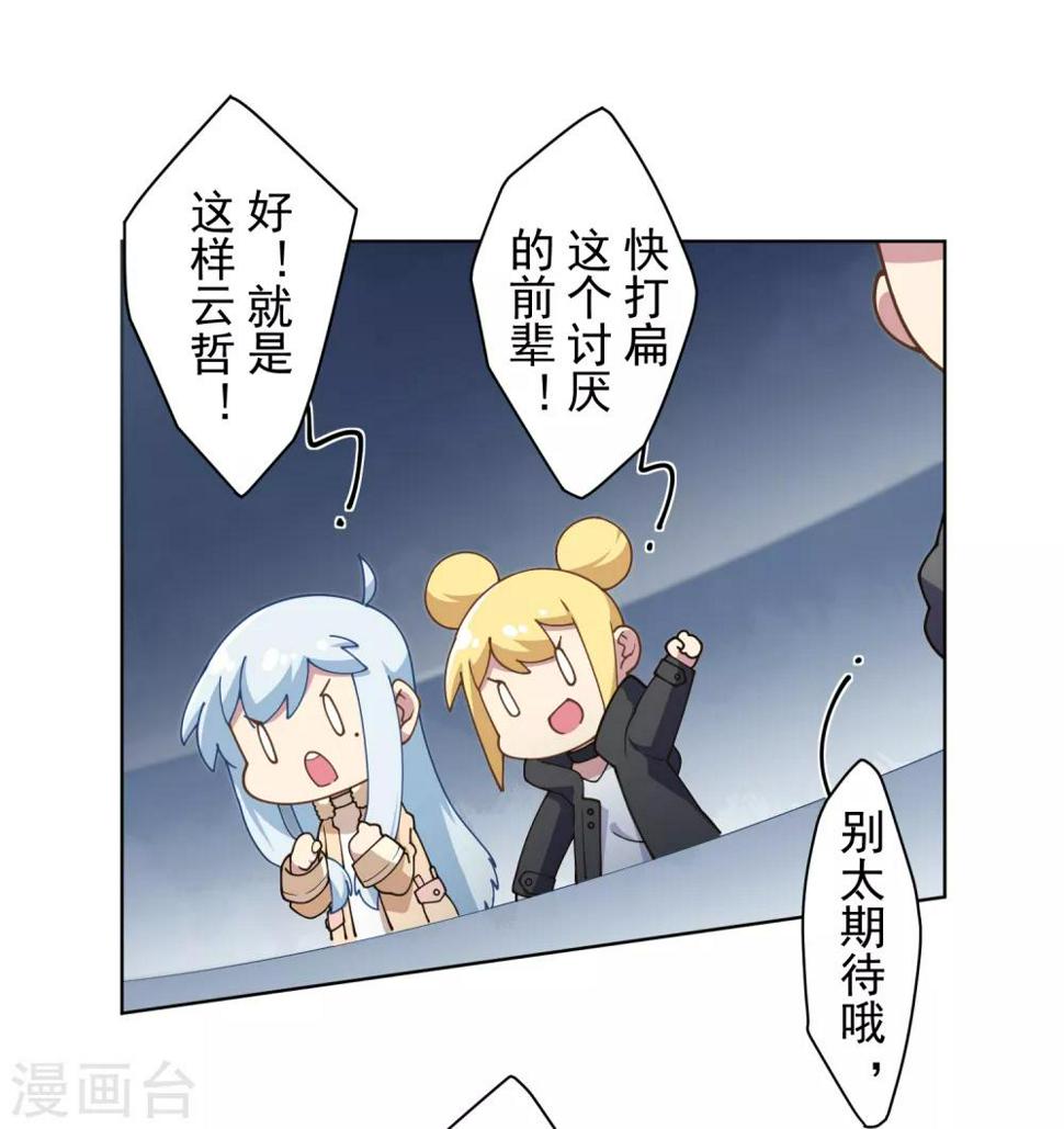 封·禁神录韩漫全集-第87话 交错攻击无删减无遮挡章节图片 