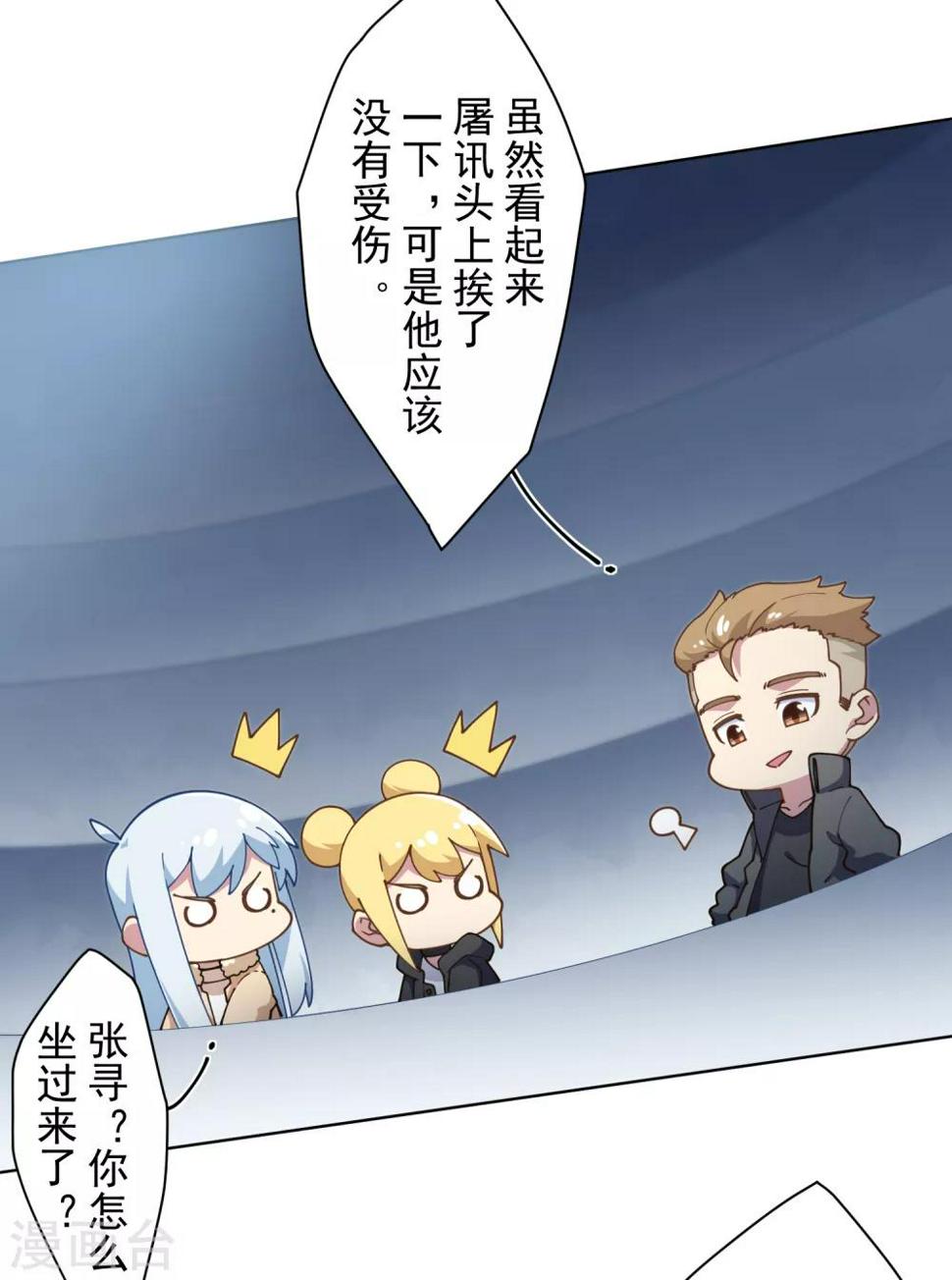 封·禁神录韩漫全集-第87话 交错攻击无删减无遮挡章节图片 