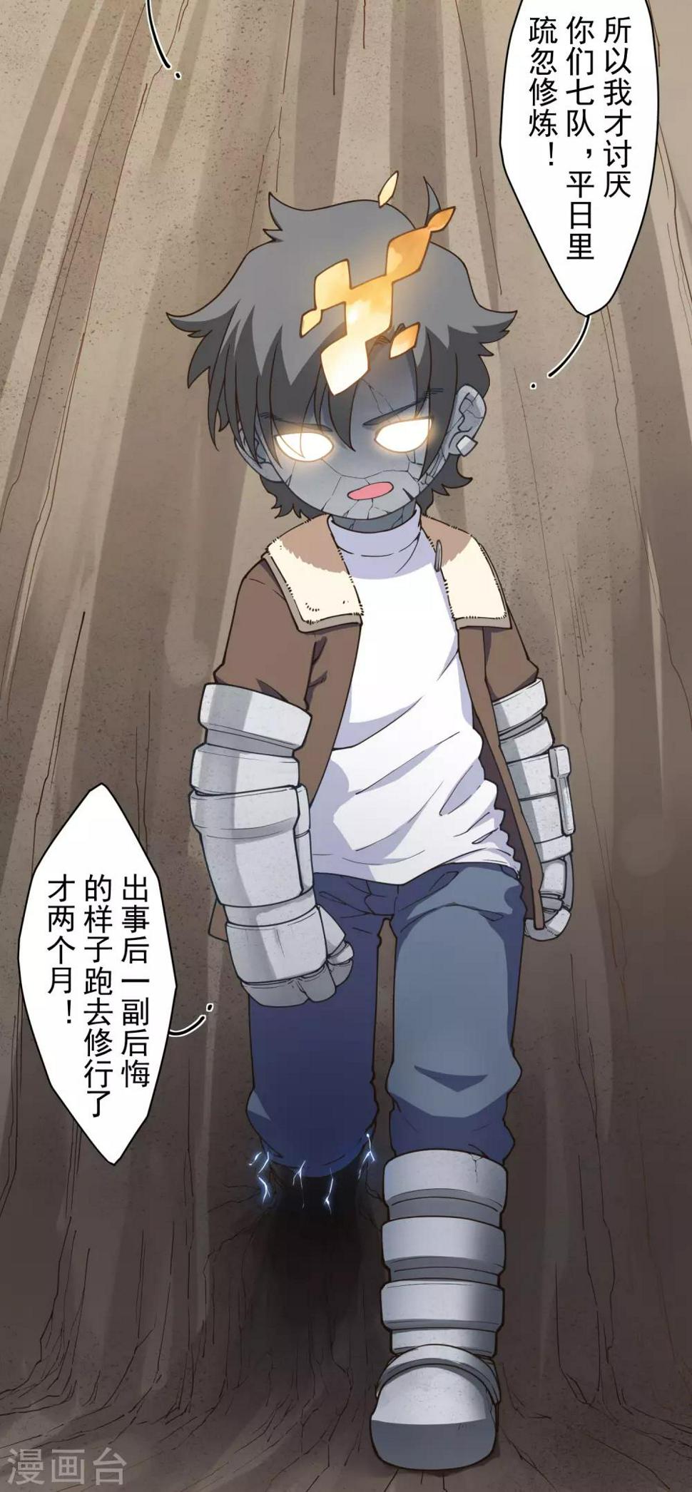 封·禁神录韩漫全集-第87话 交错攻击无删减无遮挡章节图片 