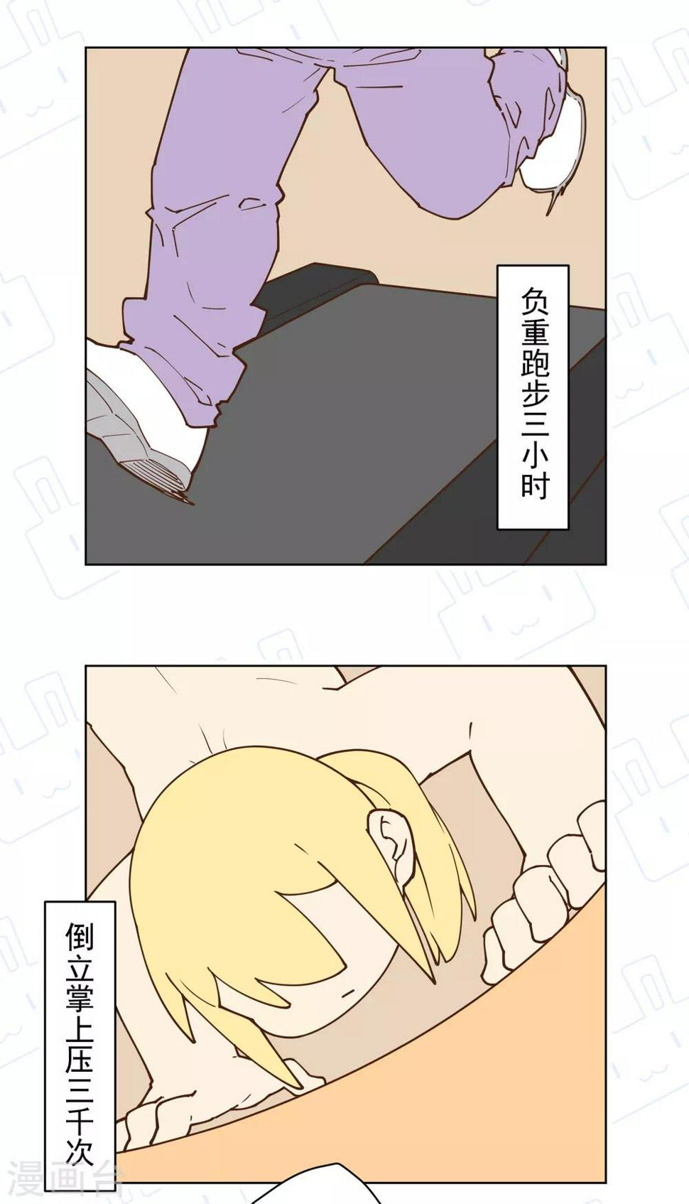 封·禁神录韩漫全集-第87话 交错攻击无删减无遮挡章节图片 