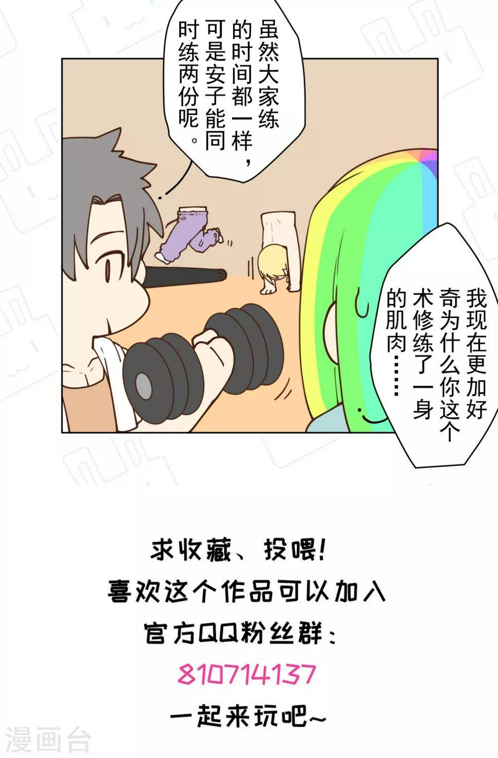 封·禁神录韩漫全集-第87话 交错攻击无删减无遮挡章节图片 
