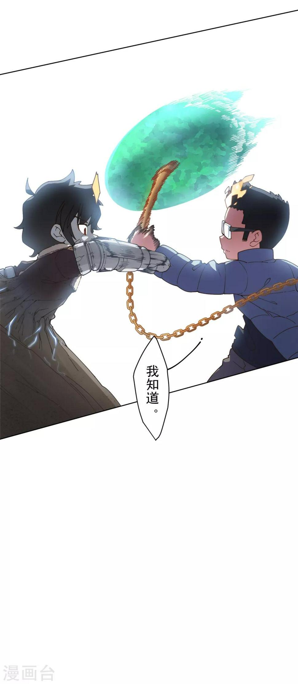 封·禁神录韩漫全集-第87话 交错攻击无删减无遮挡章节图片 