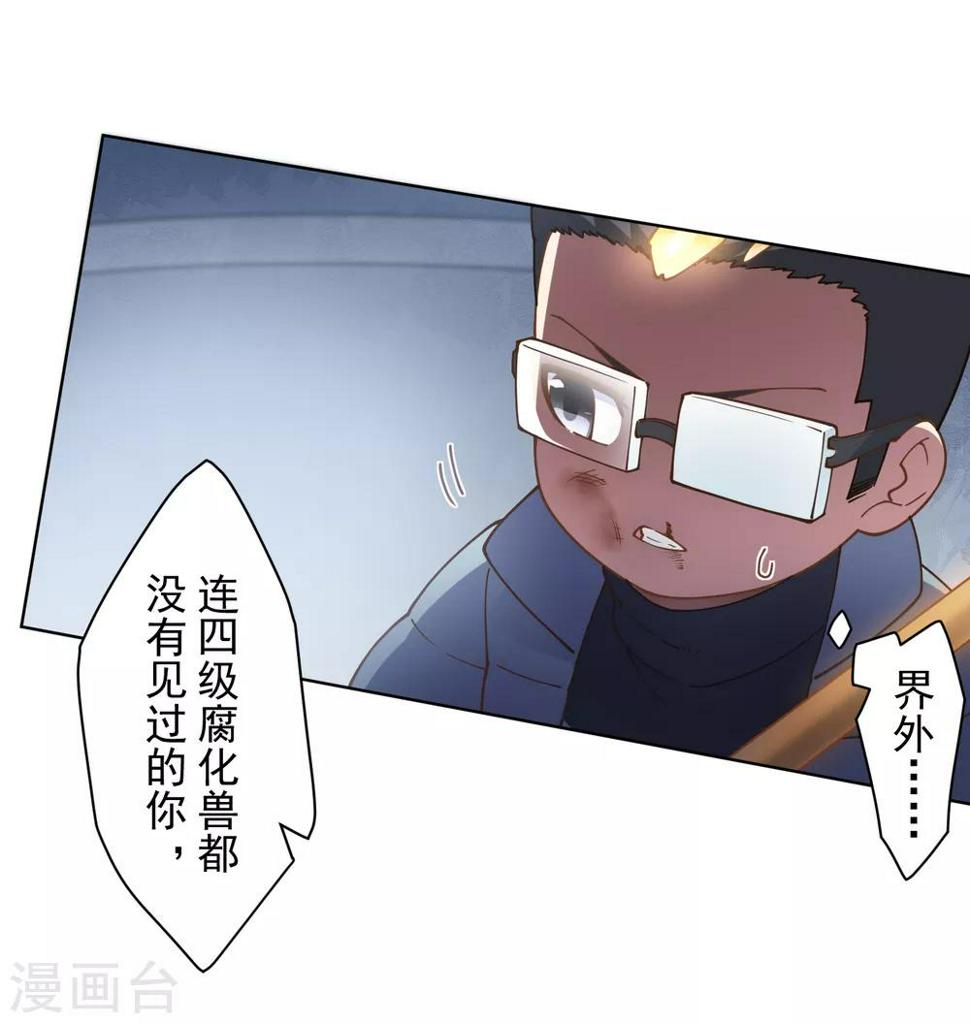 封·禁神录韩漫全集-第88话 战败无删减无遮挡章节图片 