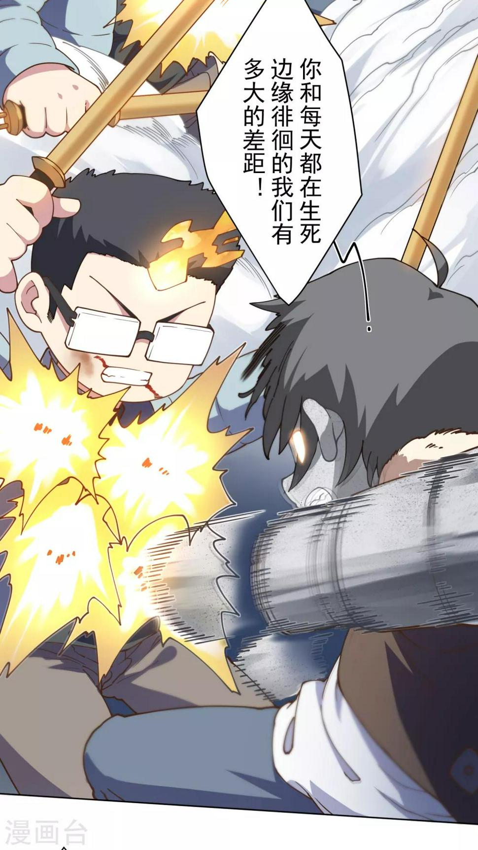 封·禁神录韩漫全集-第88话 战败无删减无遮挡章节图片 