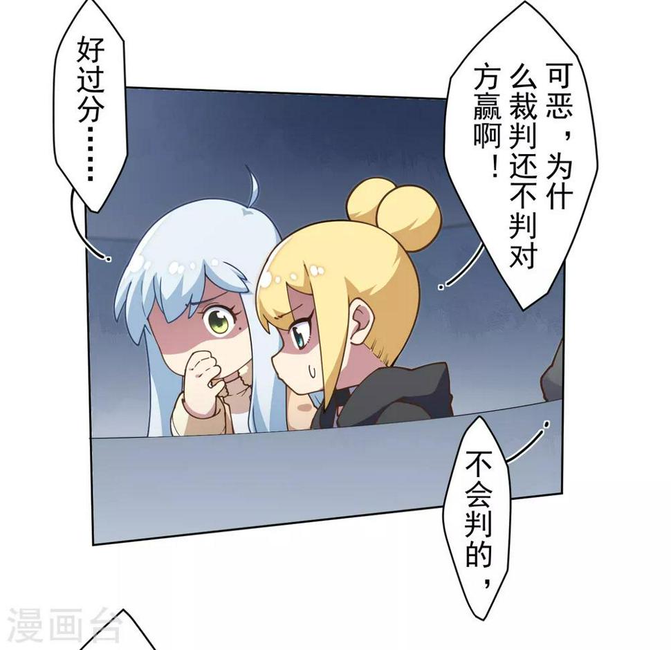 封·禁神录韩漫全集-第88话 战败无删减无遮挡章节图片 