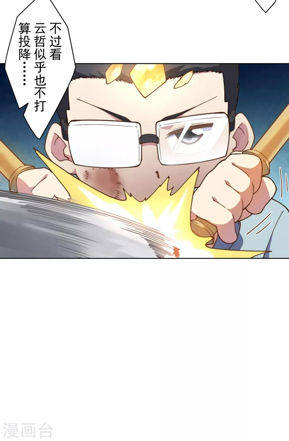 封·禁神录韩漫全集-第88话 战败无删减无遮挡章节图片 