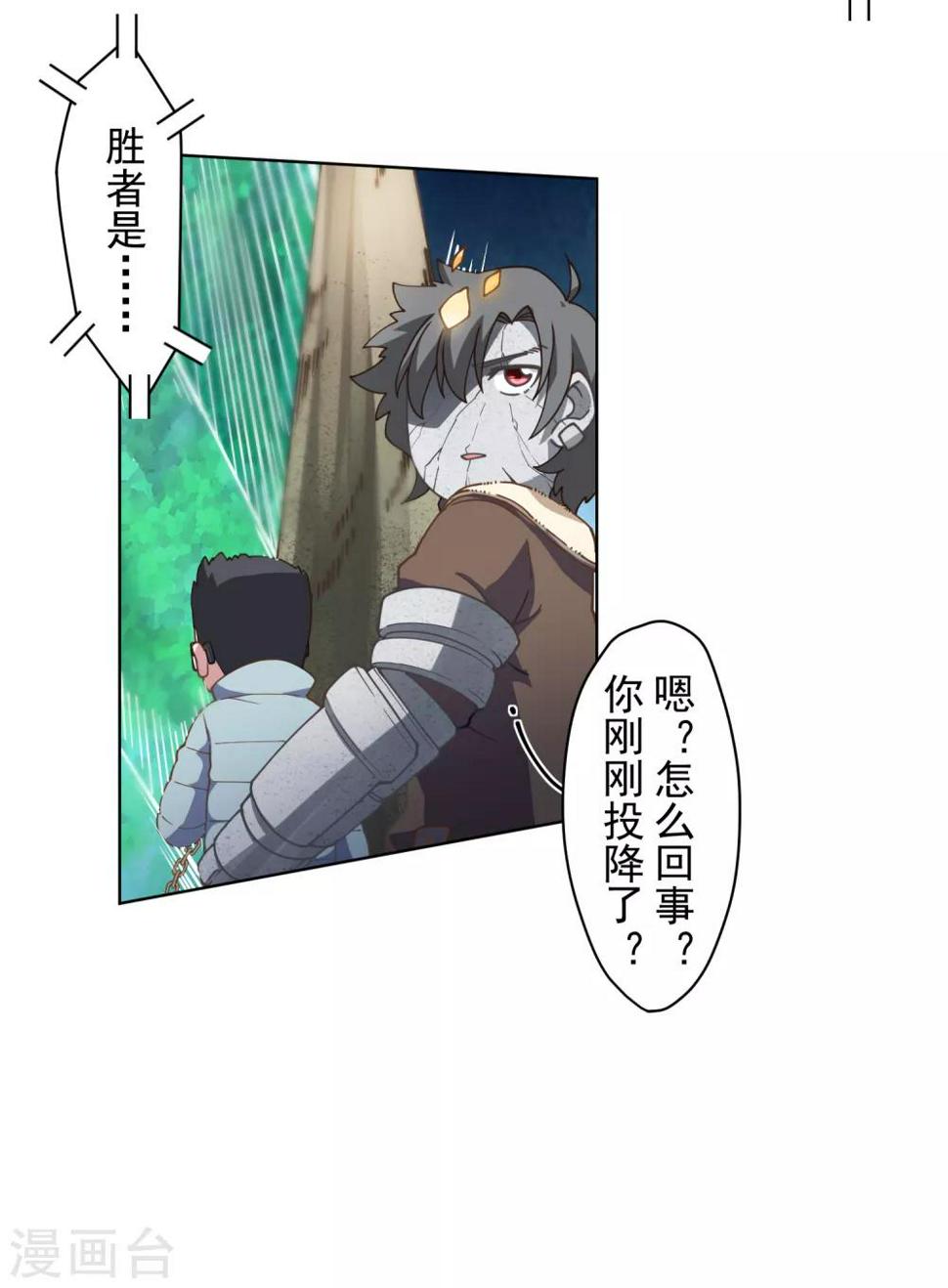 封·禁神录韩漫全集-第88话 战败无删减无遮挡章节图片 